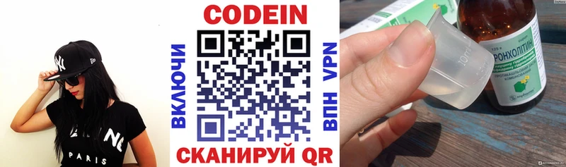 Кодеин напиток Lean (лин)  гидра ТОР  Киреевск 