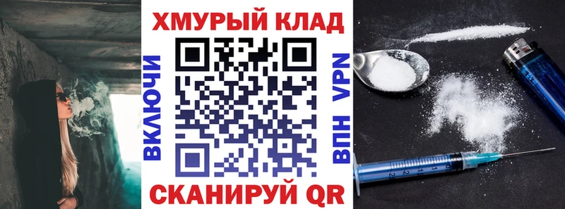 ГЕРОИН хмурый  Киреевск 