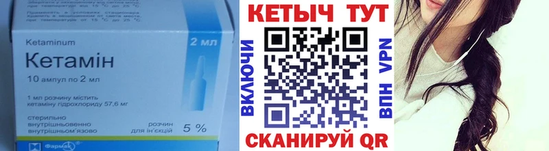Кетамин ketamine Киреевск
