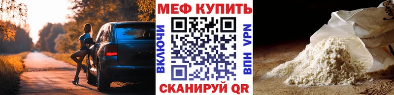OMG маркетплейс  Киреевск  Меф VHQ 