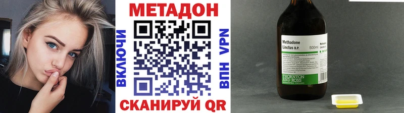 хочу наркоту  Киреевск  Метадон мёд 